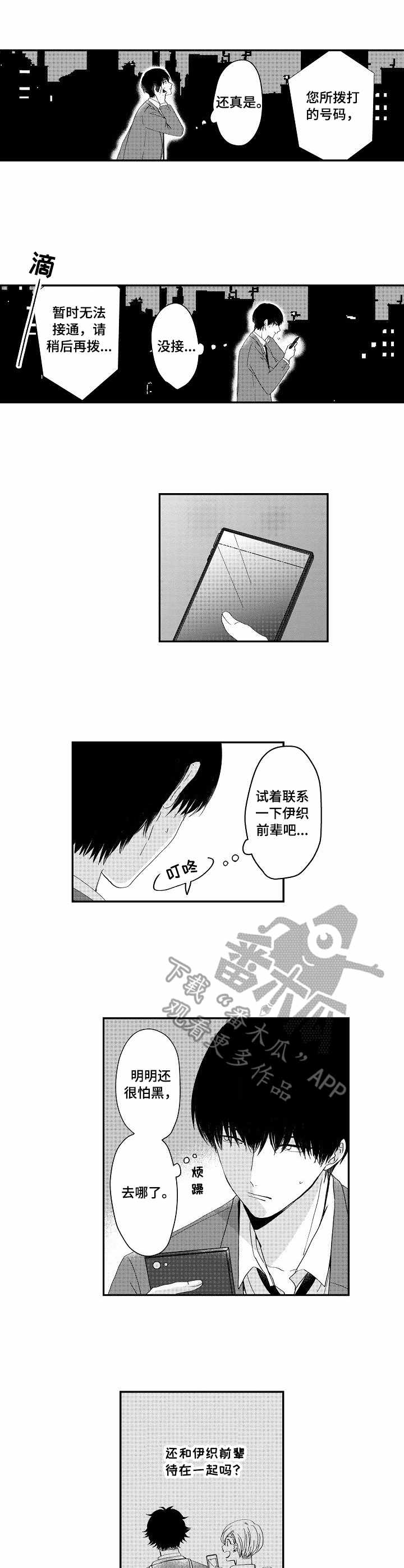 第3章：找寻5
