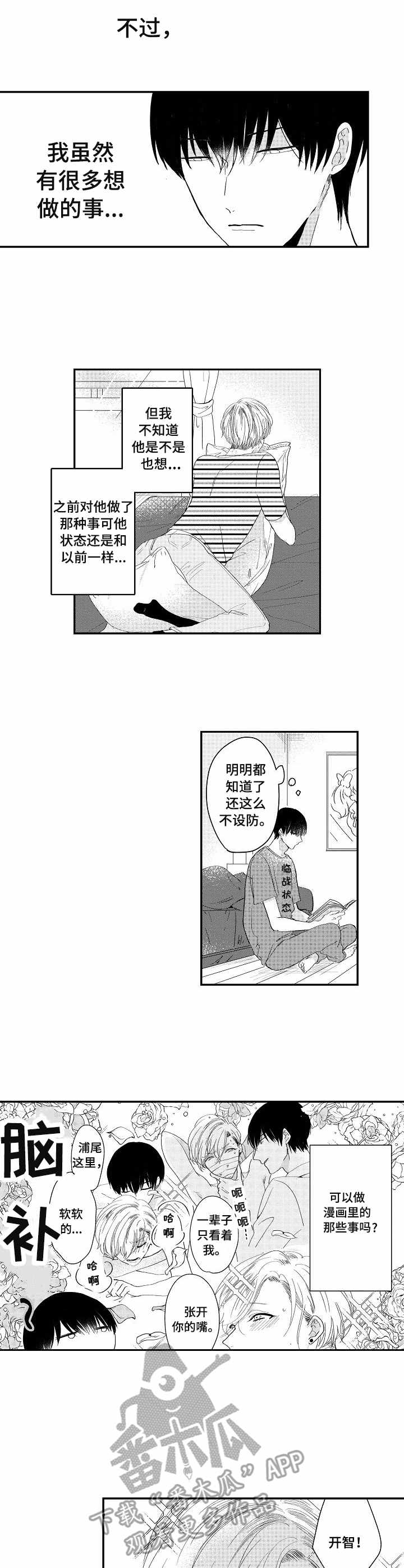 第5章：心意5
