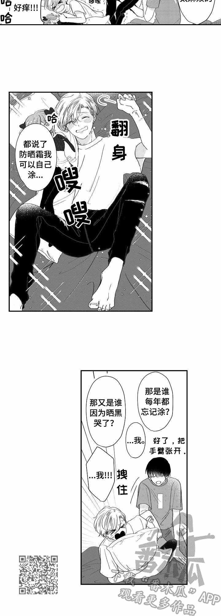 第9章：温柔8