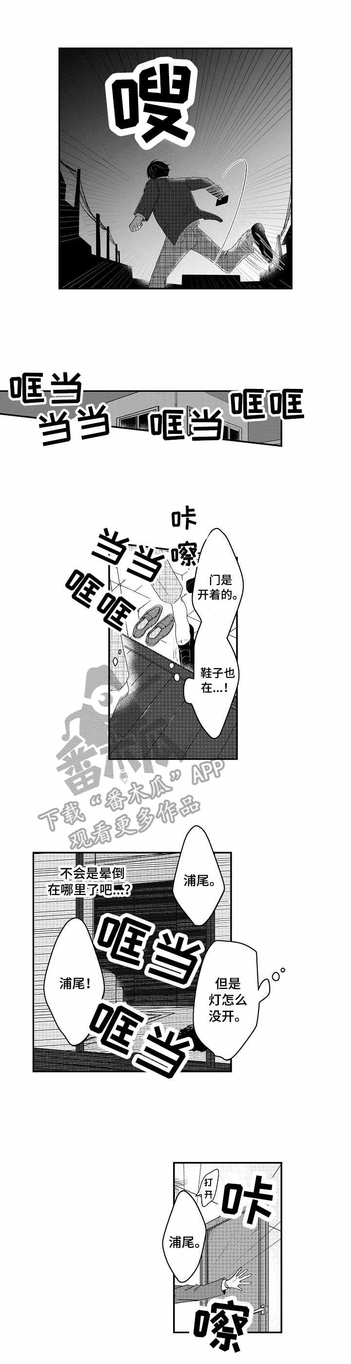 第3章：找寻7
