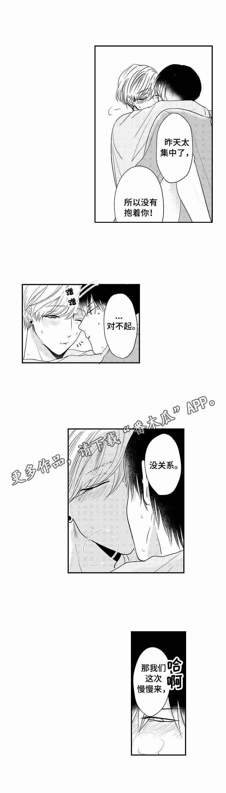 第17章：适应（完结）6