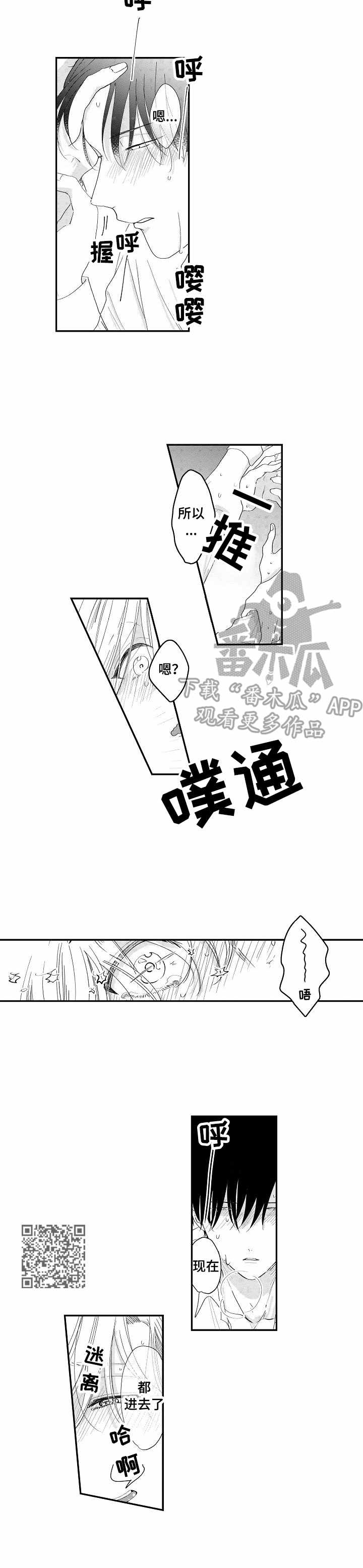 第16章：全身酸痛4