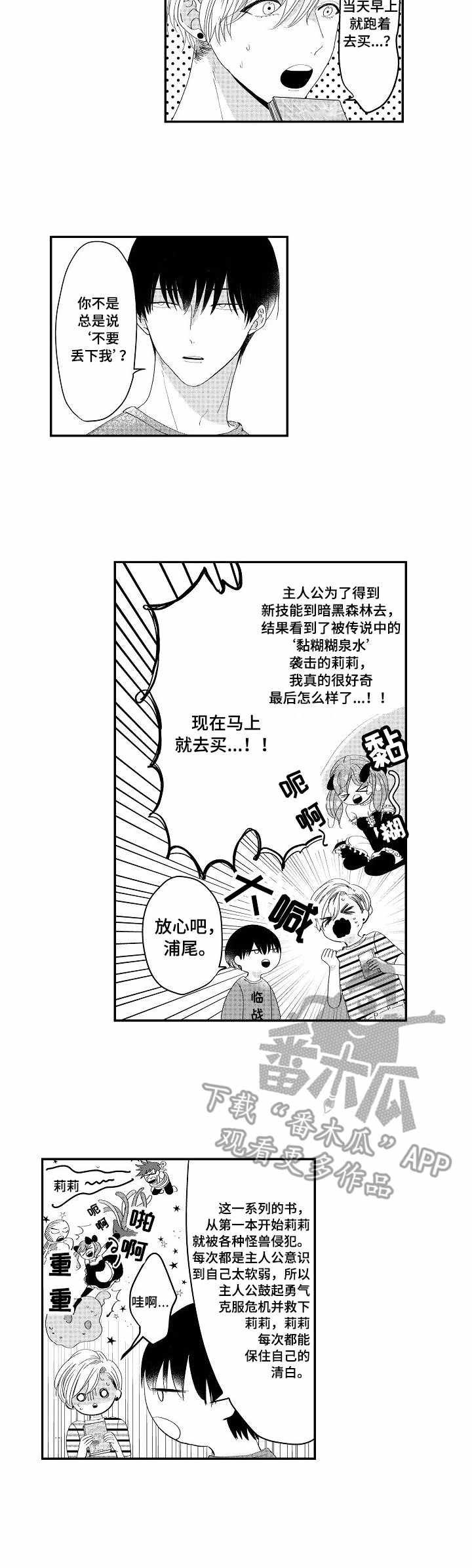 第5章：心意7