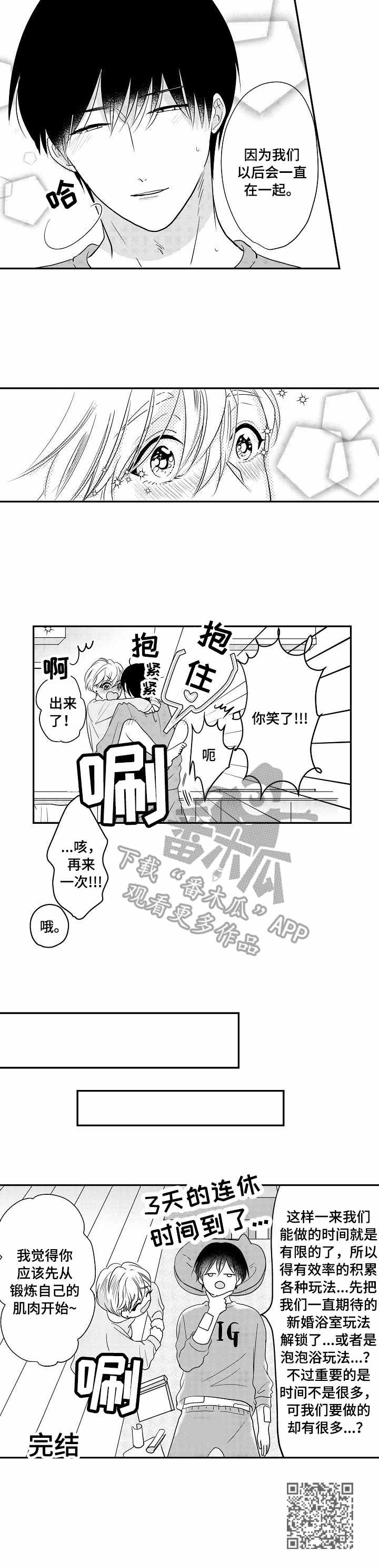 第17章：适应（完结）8