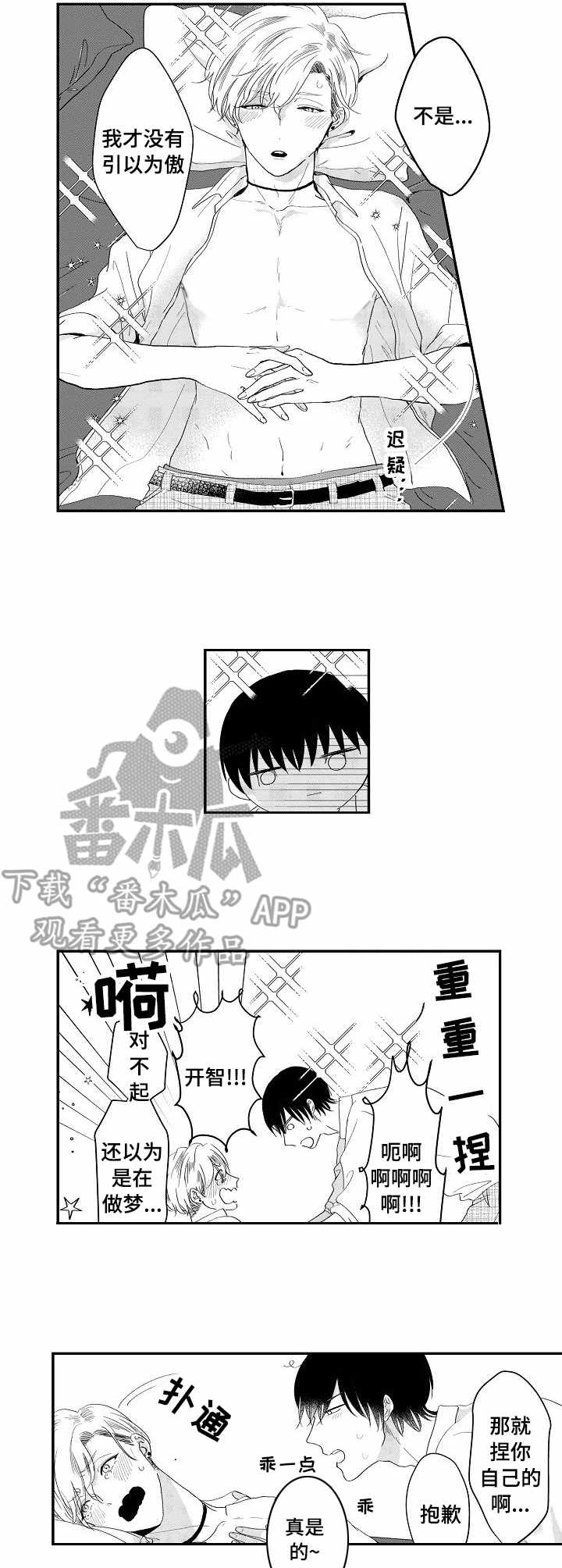 第9章：温柔1