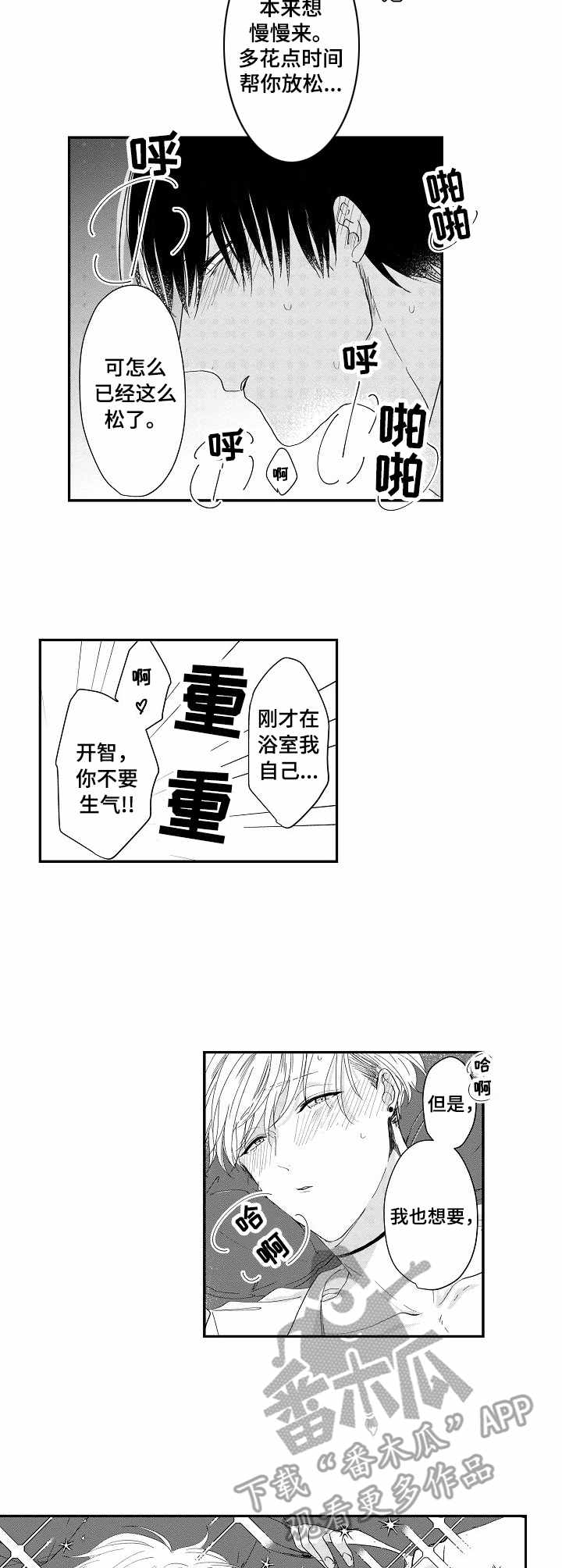 第15章：继续吧8