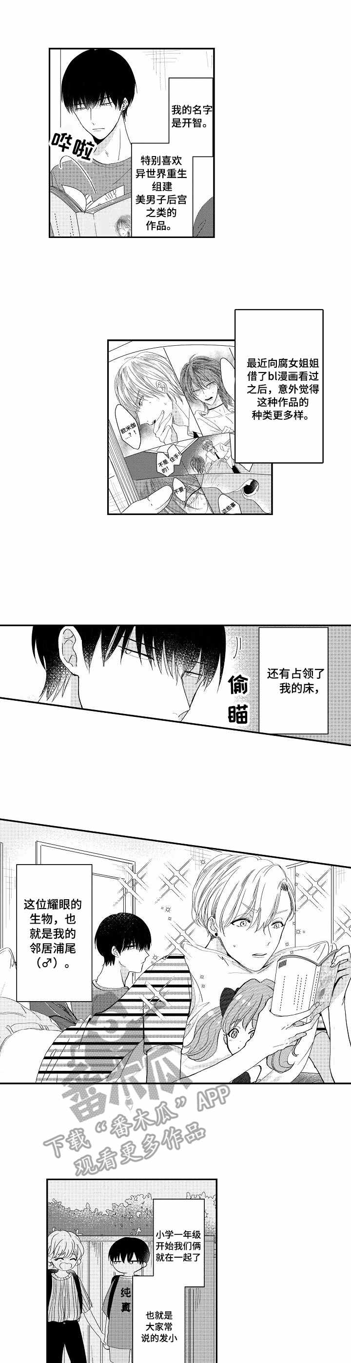 第5章：心意2