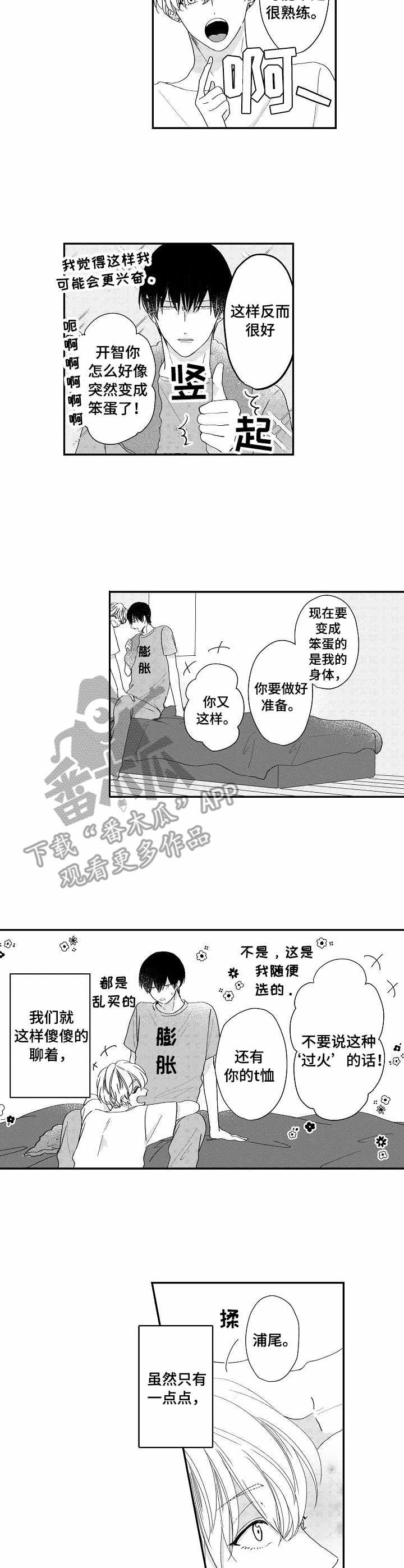 第13章：更进一步3