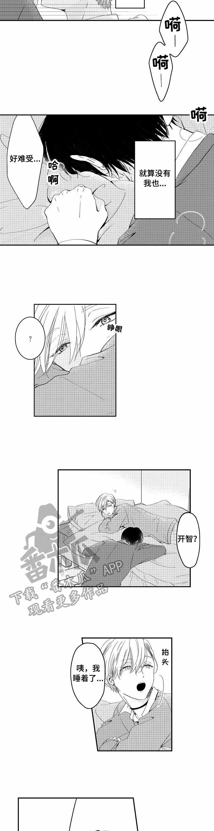 第4章：坦白1
