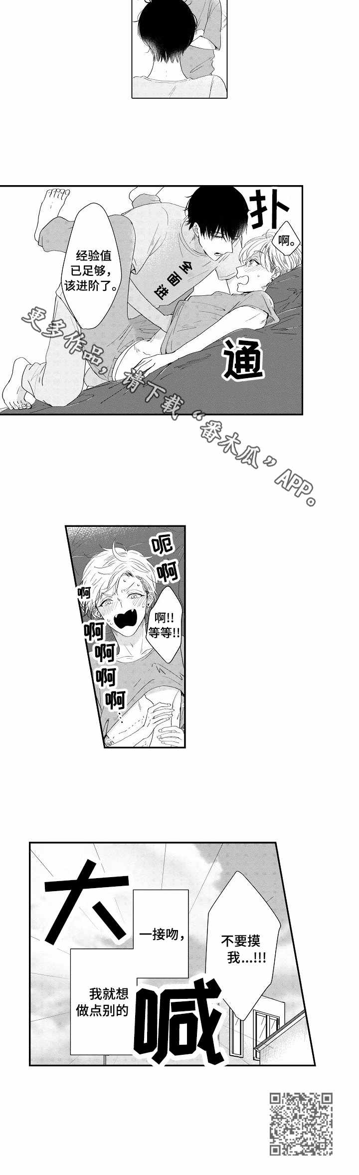 第6章：慢慢来8