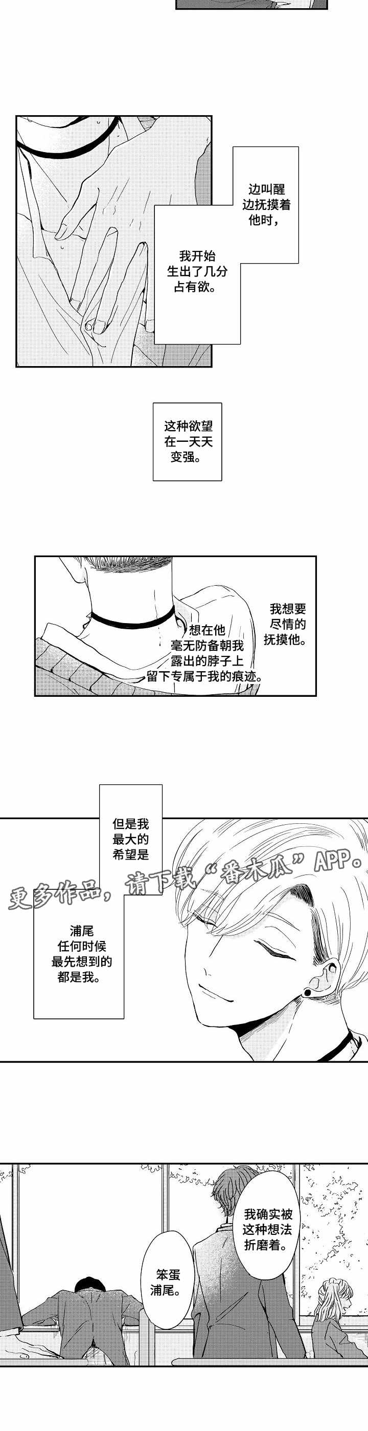 第2章：奇怪想法5