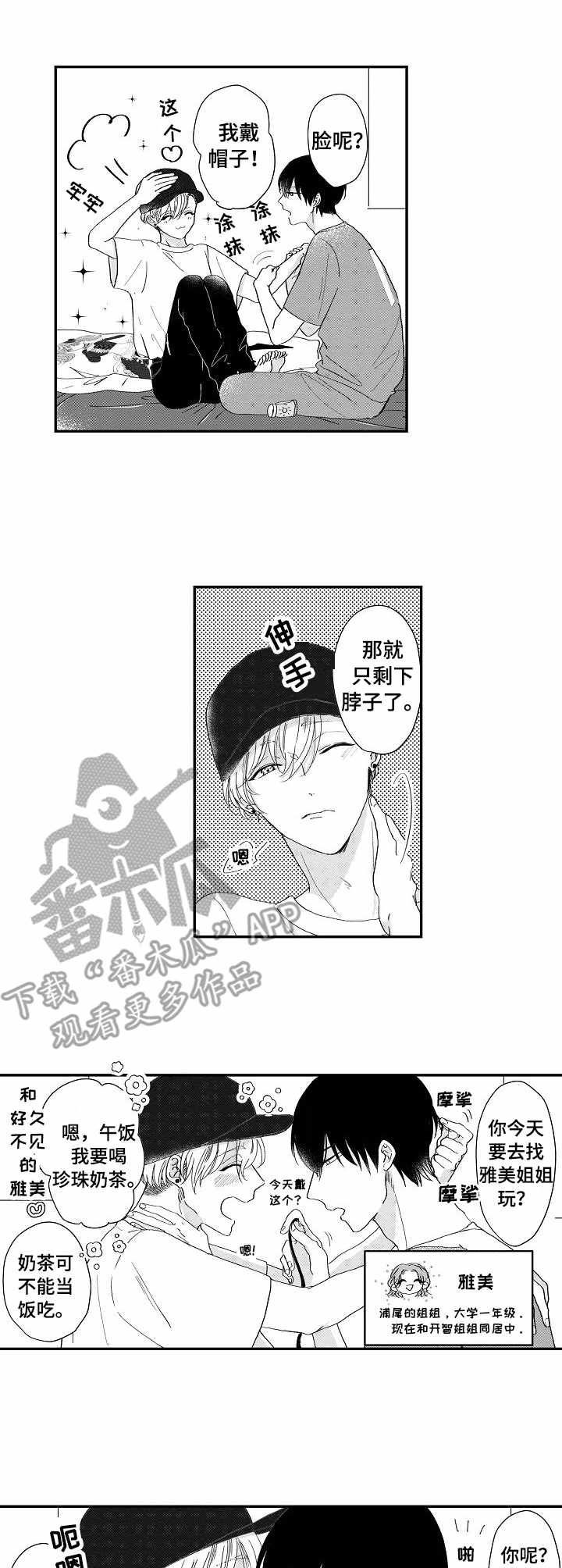 第10章：脑补0