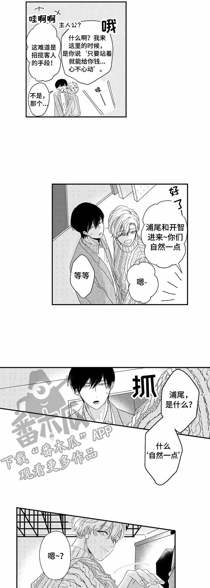 第11章：自然一点5