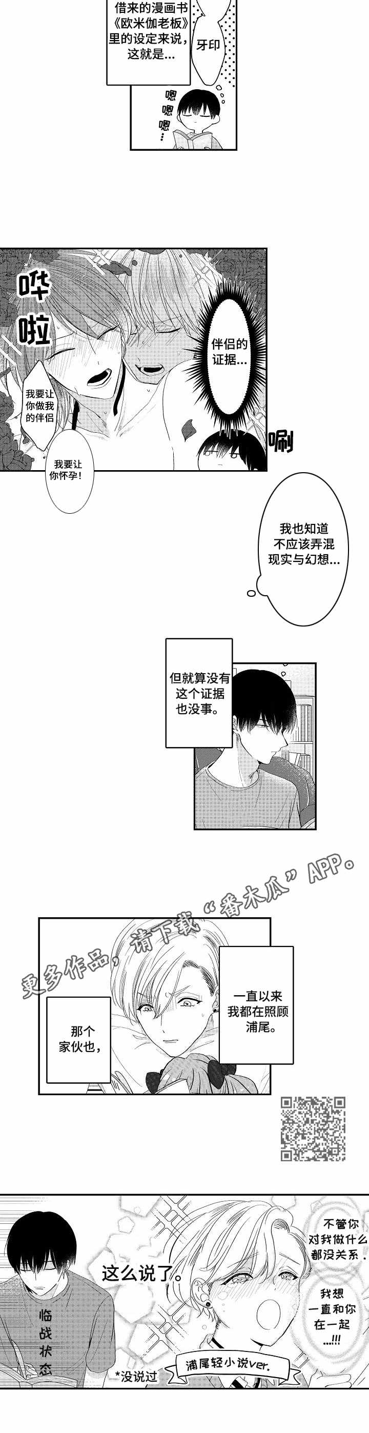 第5章：心意4