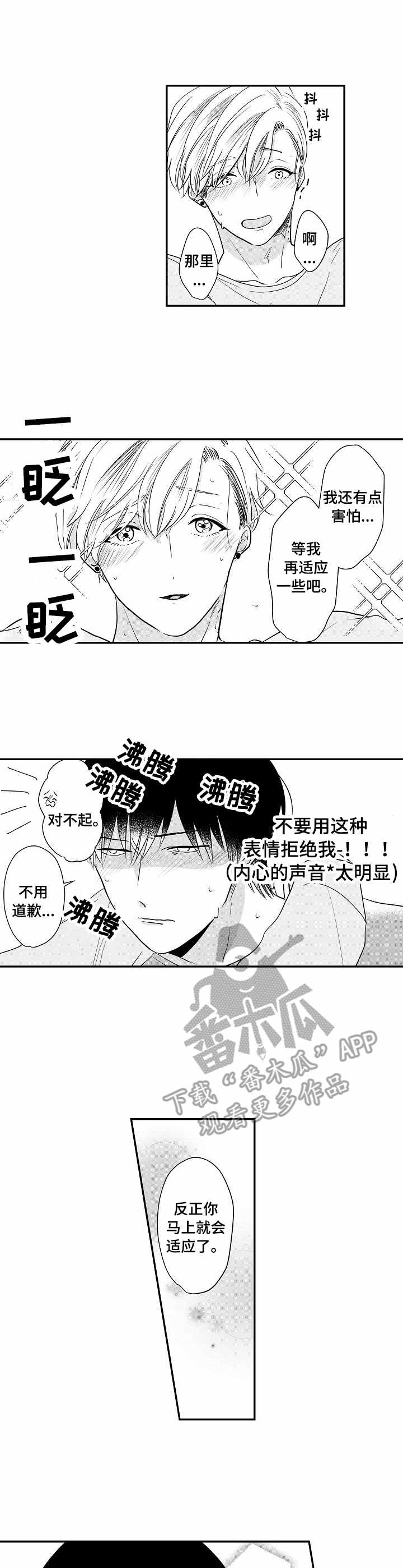 第17章：适应（完结）7