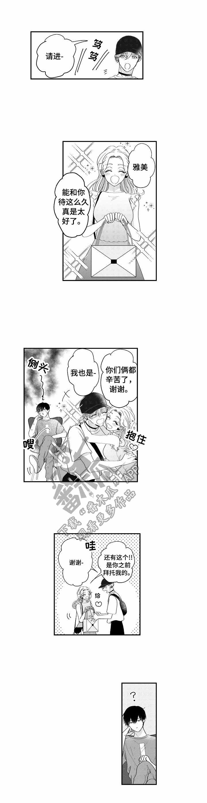 第12章：撩人1