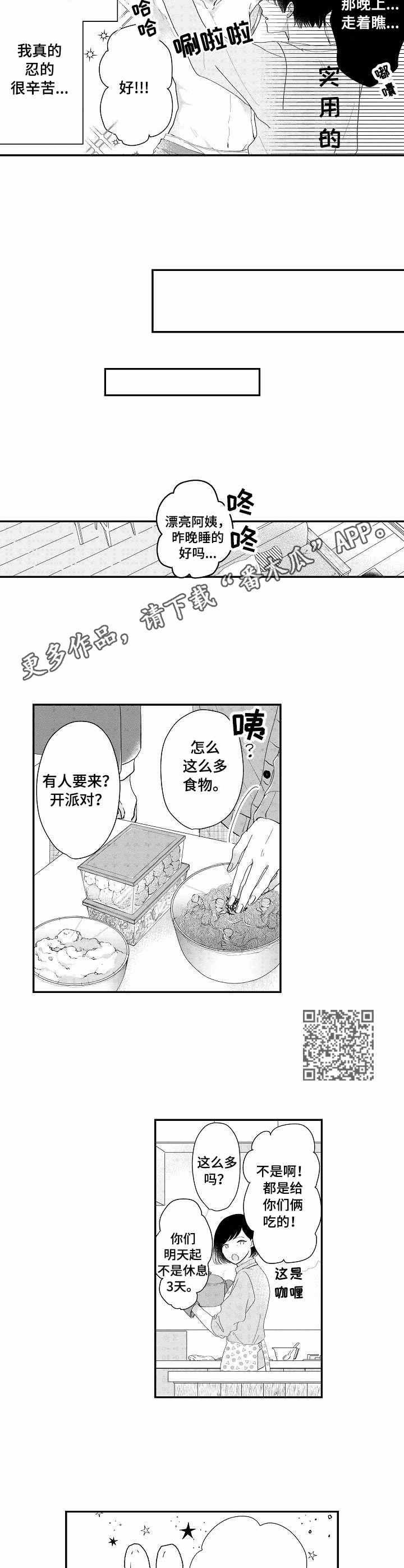 第14章：今晚4