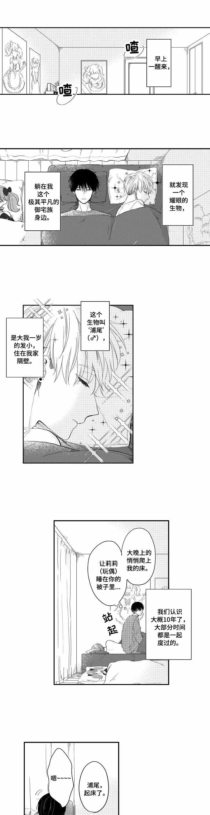 第1章：发小0