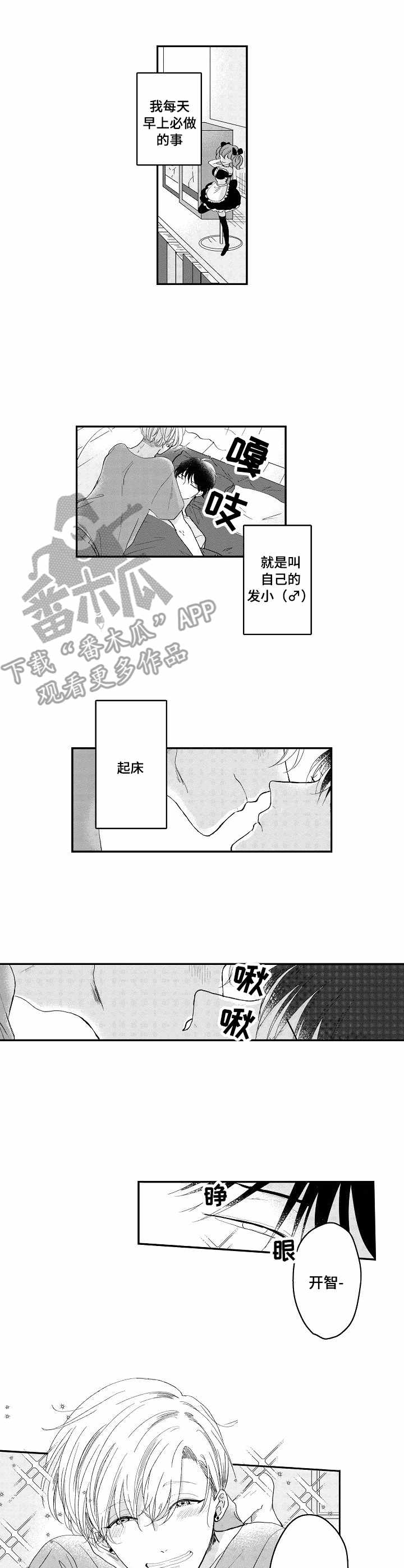 第6章：慢慢来6