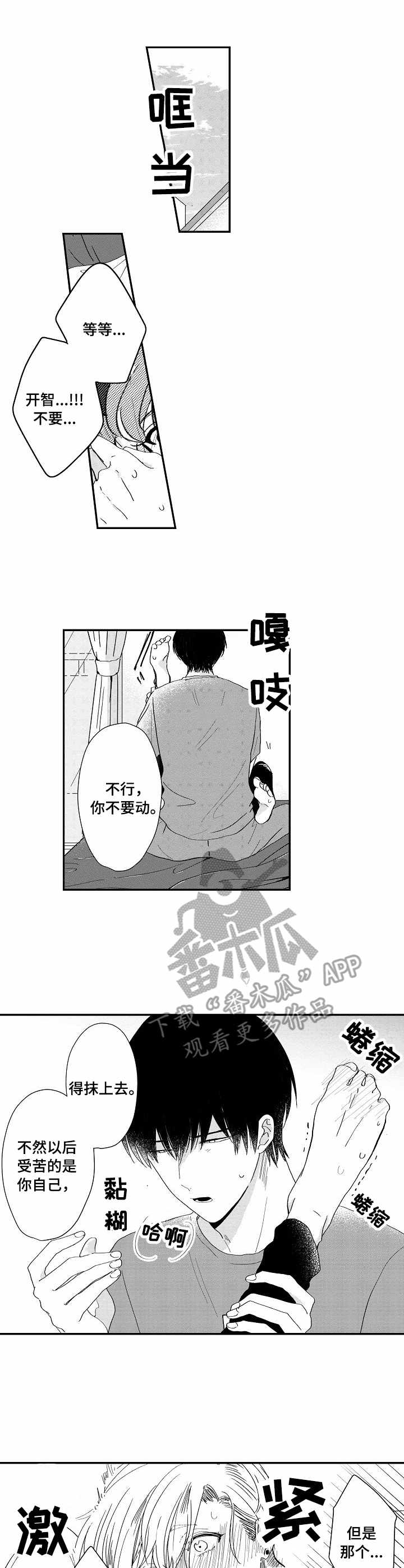 第9章：温柔6