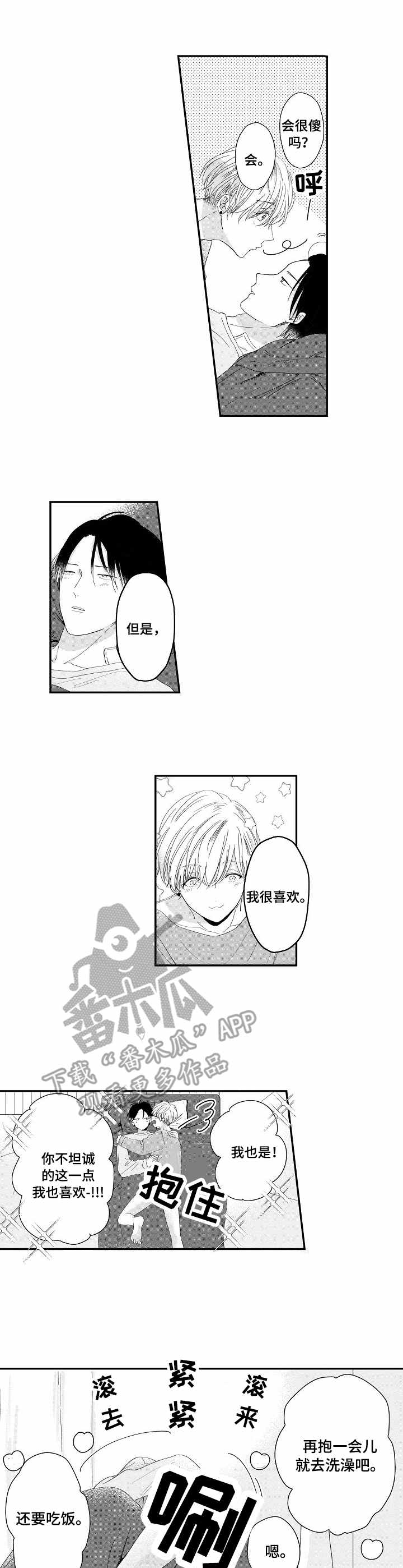 第17章：适应（完结）1