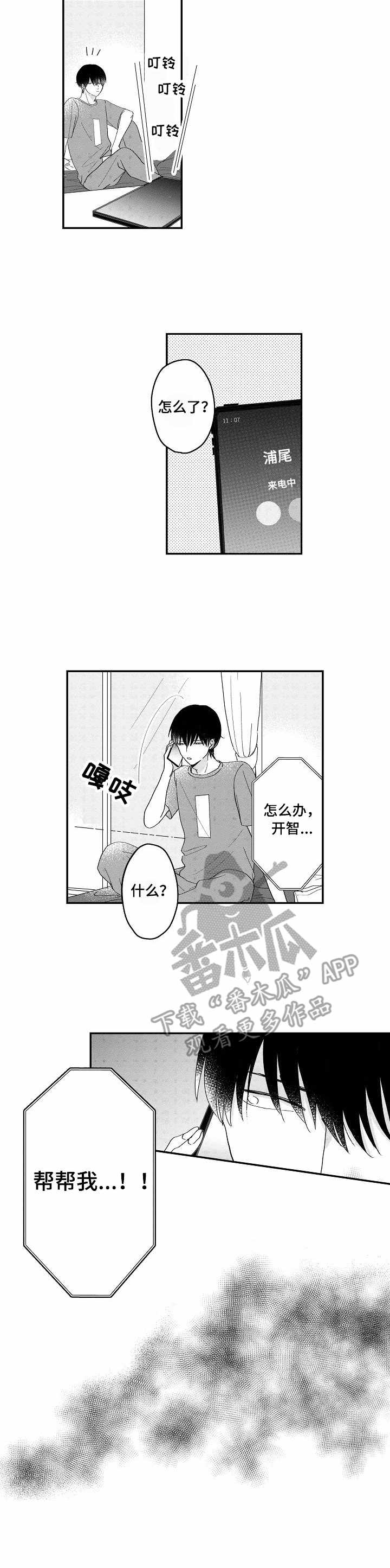 第10章：脑补6