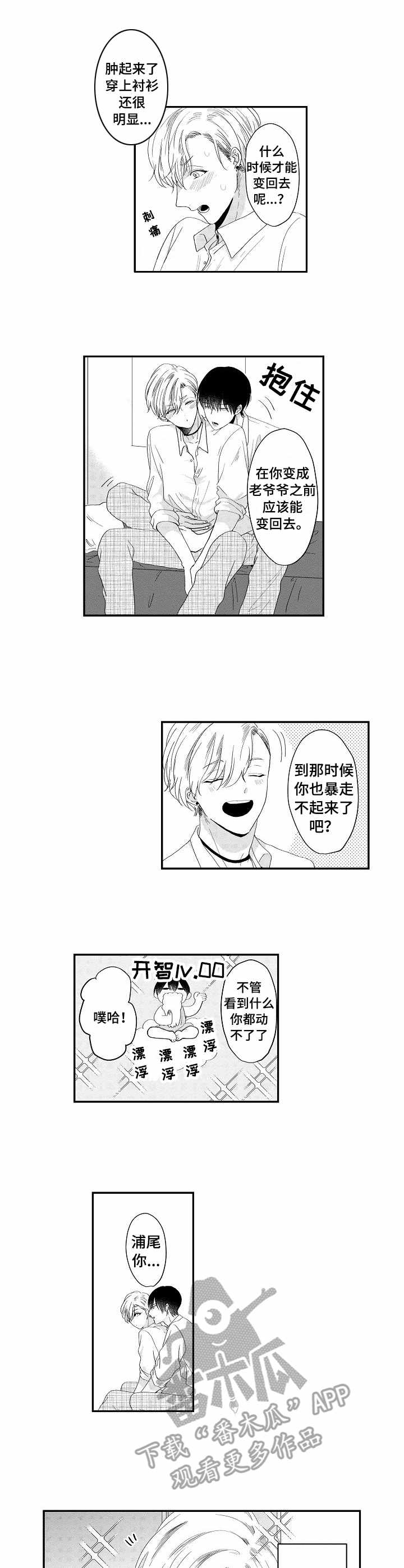 第9章：温柔3