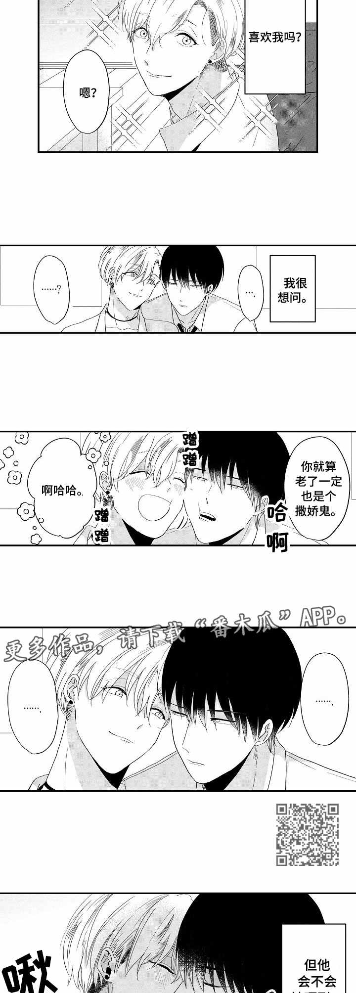第9章：温柔4