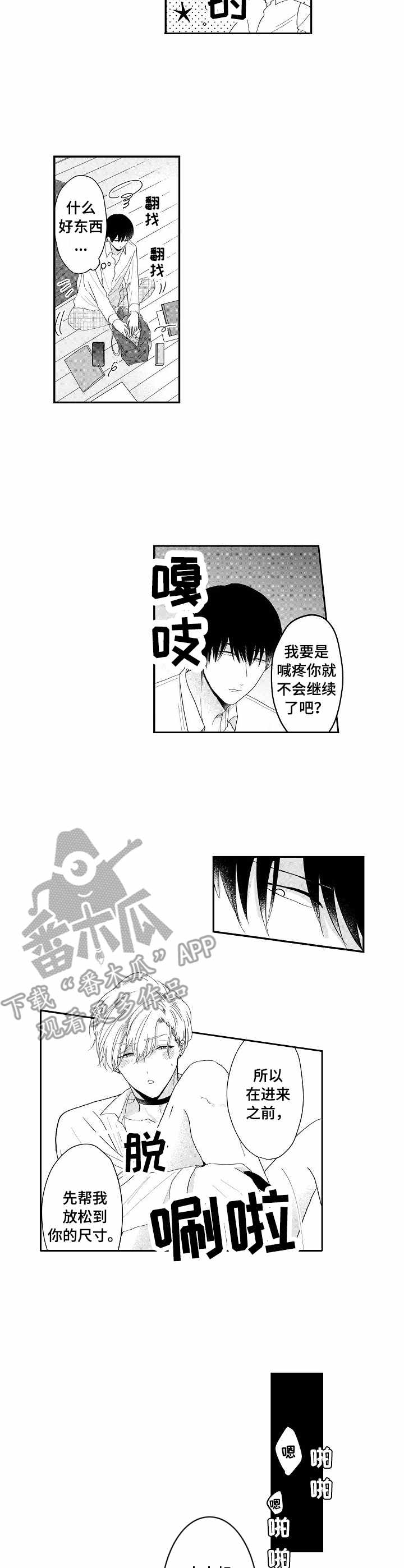 第15章：继续吧7