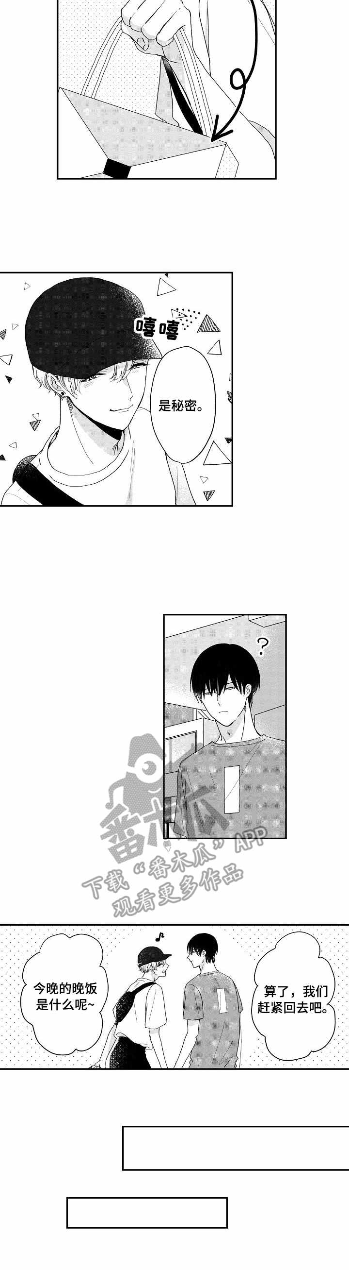第12章：撩人5