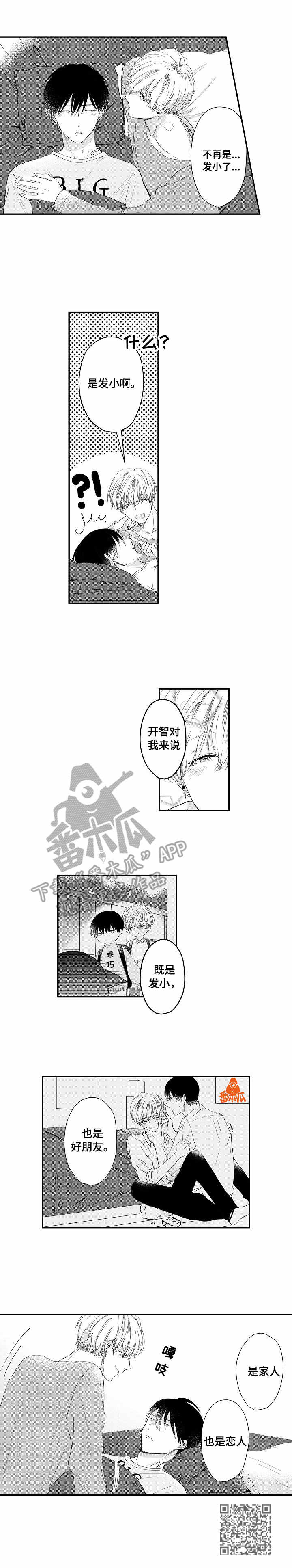 第16章：全身酸痛8