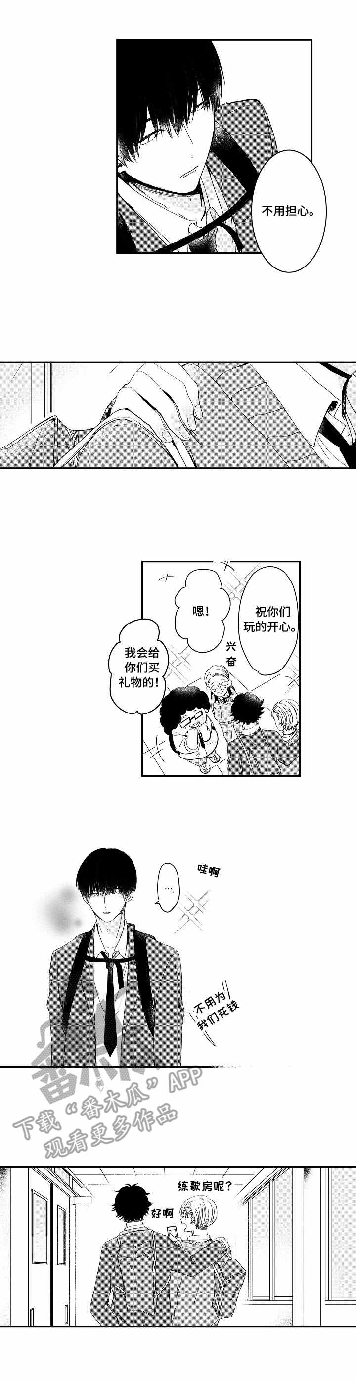 第3章：找寻2