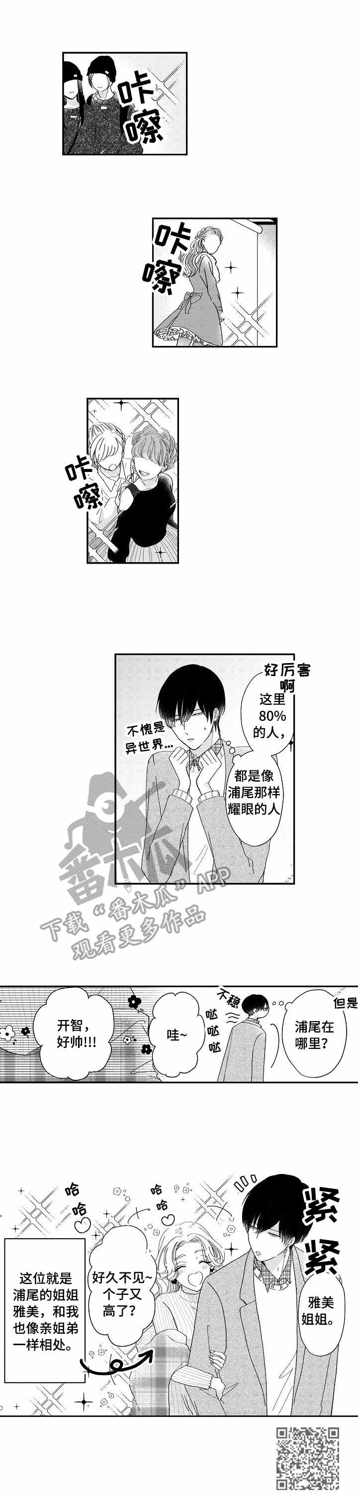 第10章：脑补8