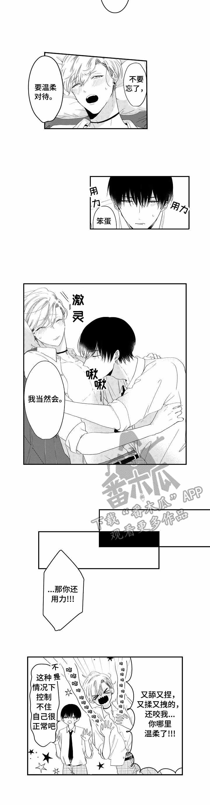 第9章：温柔2