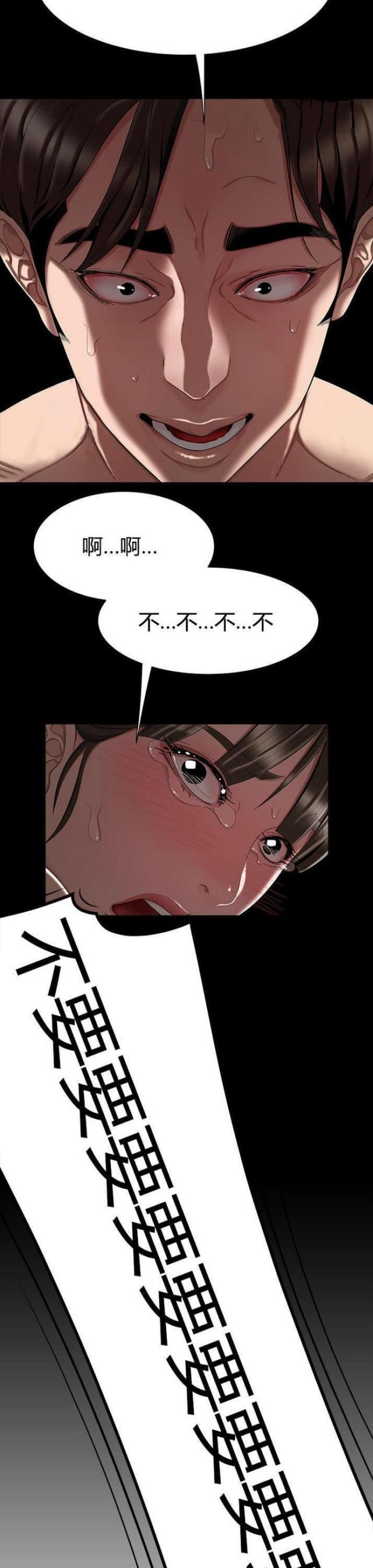 第20话3