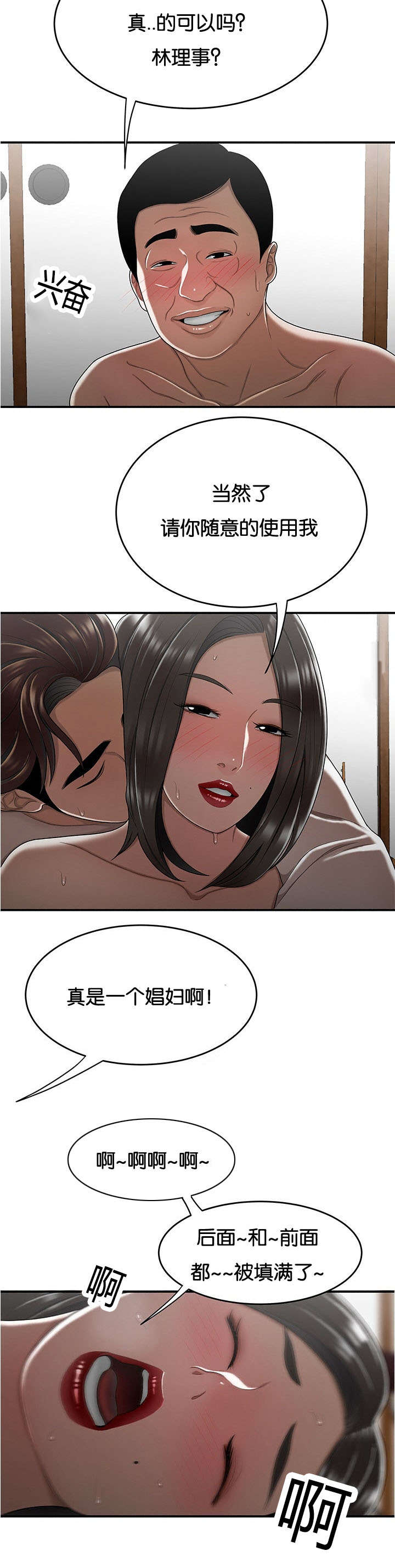 第43话7