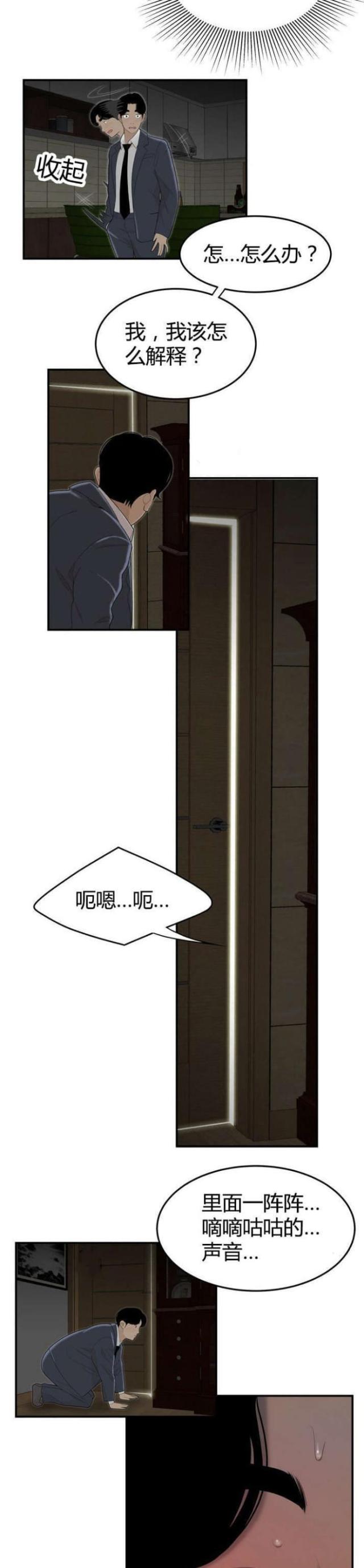 第6话7