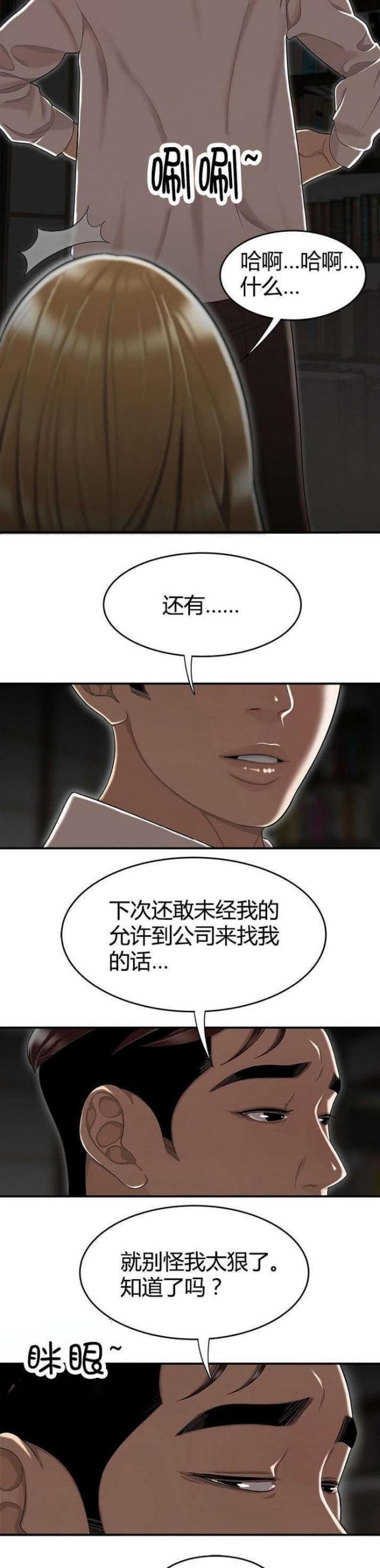 第16话6