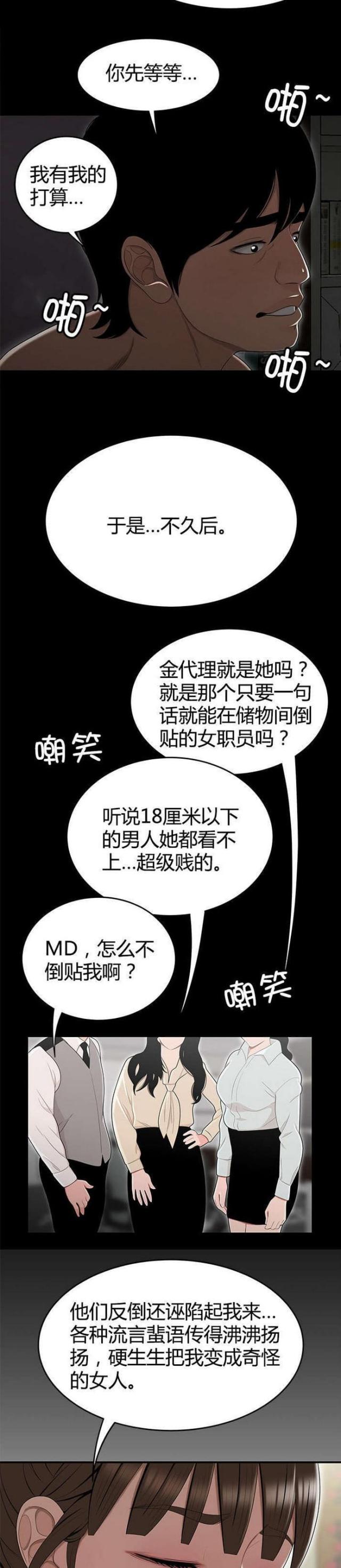 第21话5