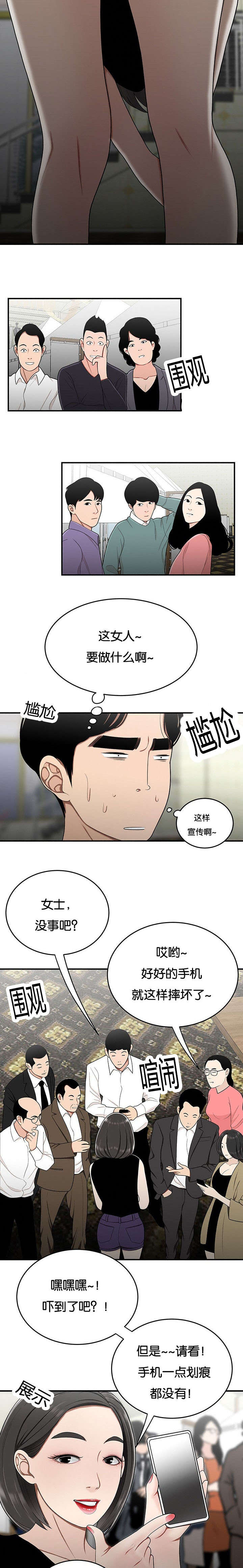第45话3