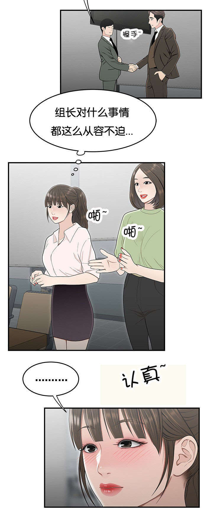 第35话3