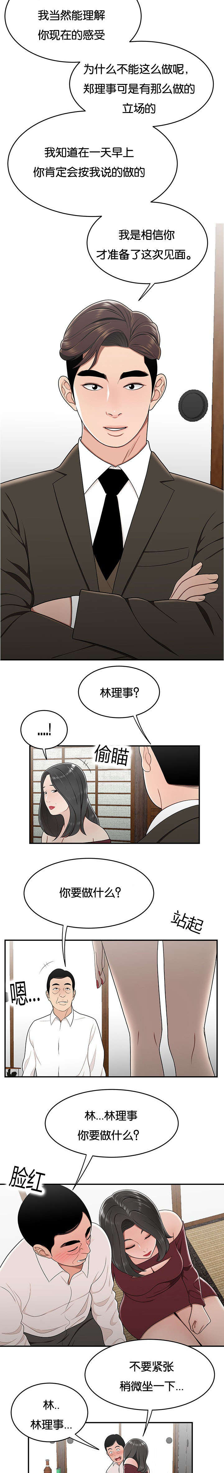 第42话4