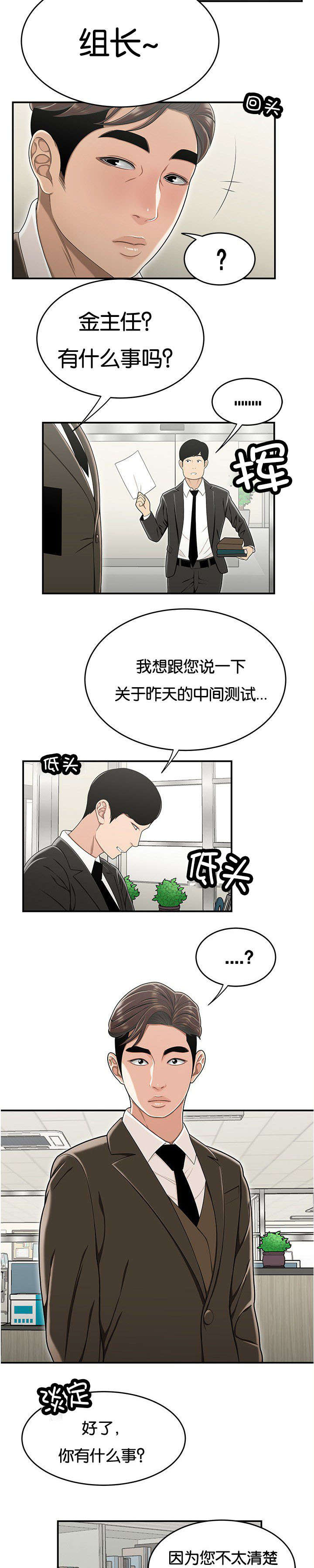 第38话5
