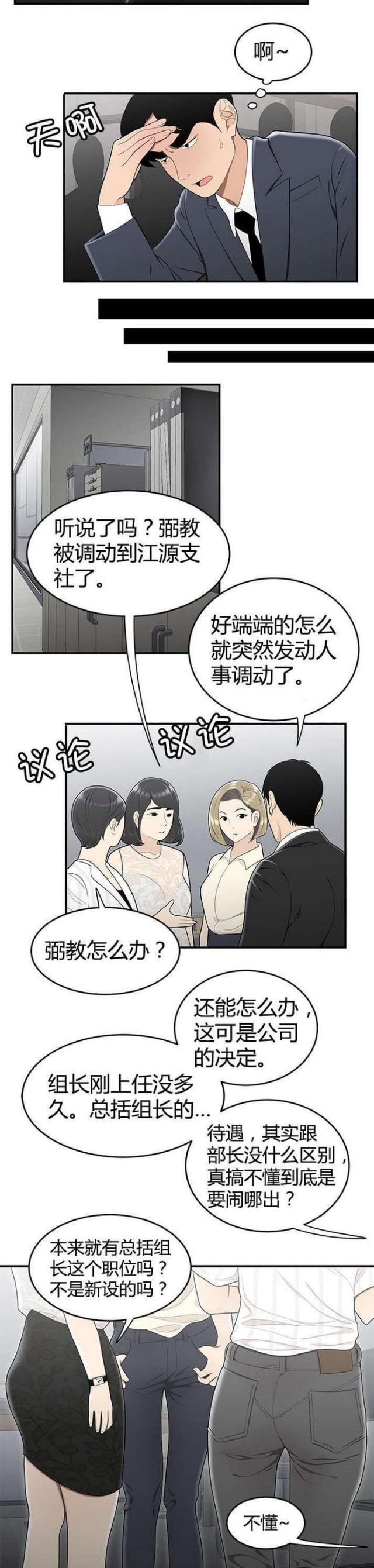 第22话3