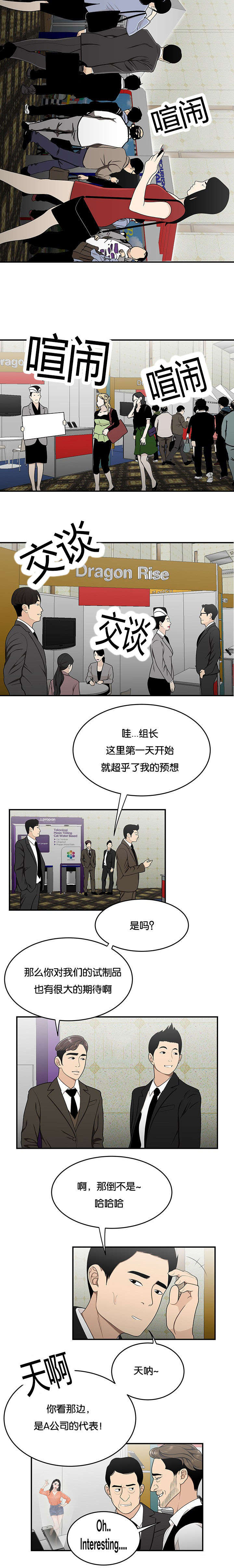 第44话5