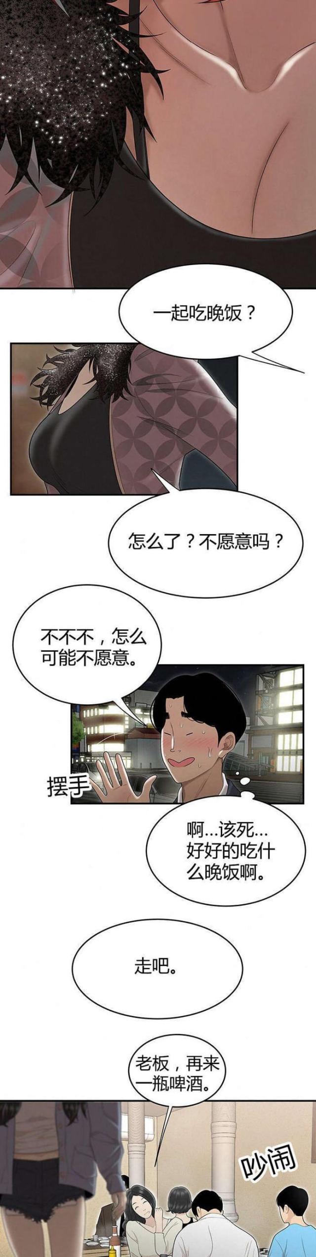 第9话11
