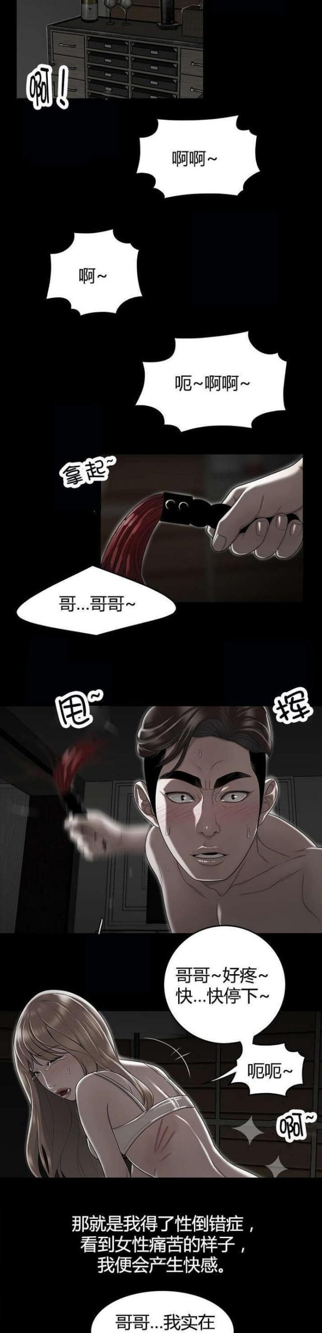 第16话2