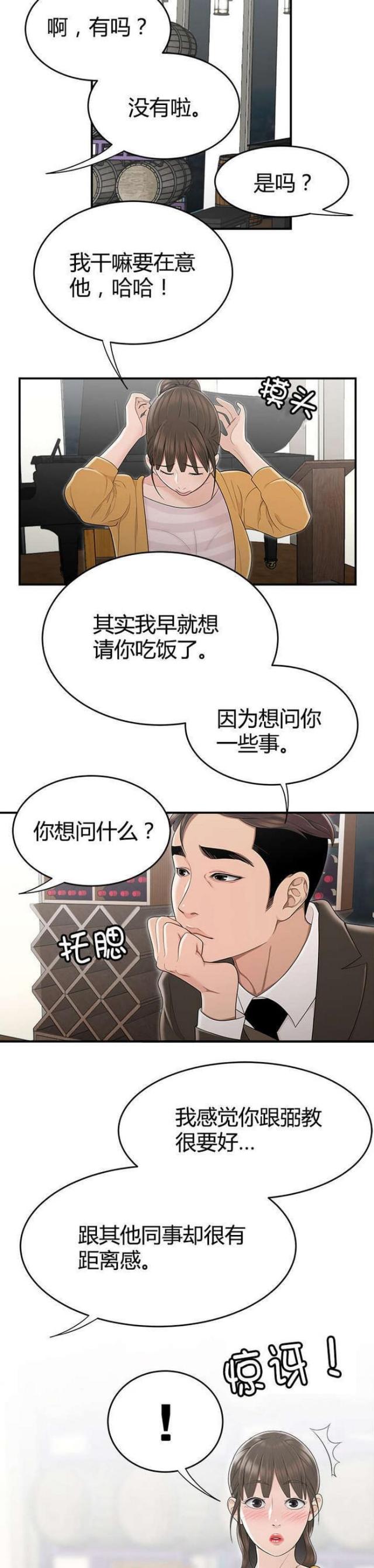 第18话2