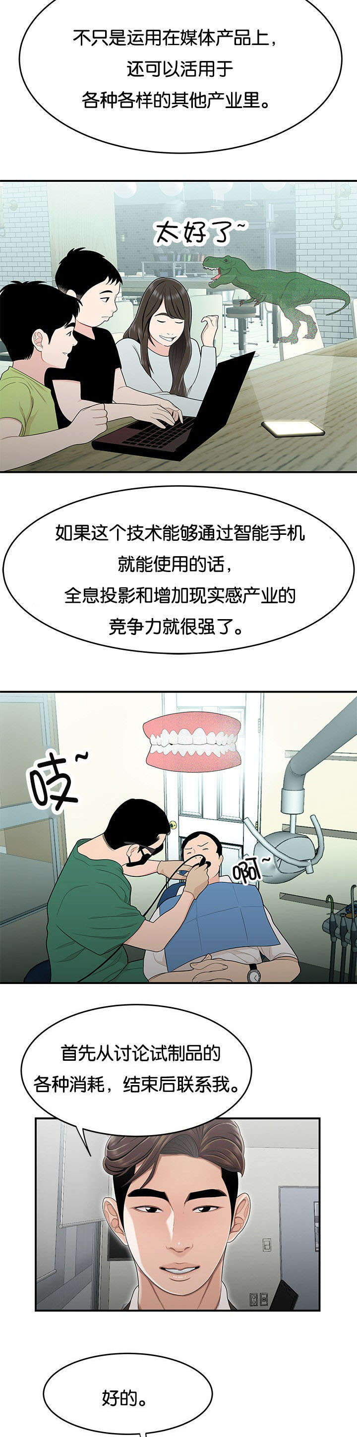 第35话2