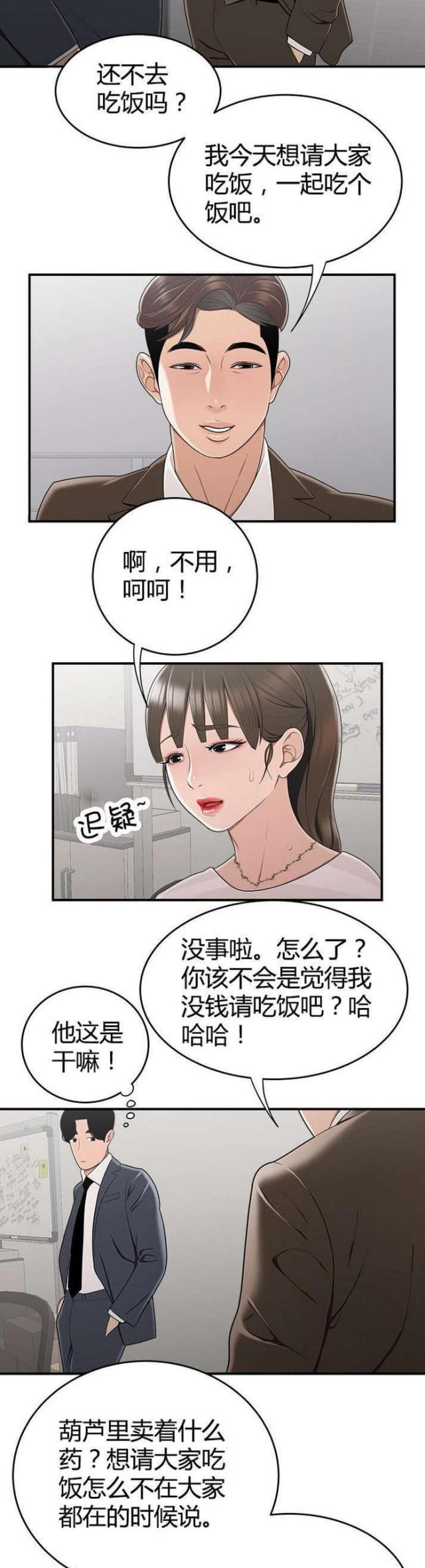 第17话7